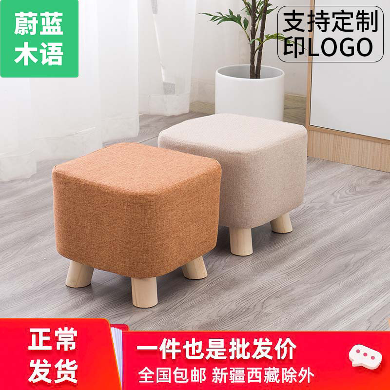 Sofa stool fabric small square stool solid wood shoe changing stool coffee table stool low stool living room small bench children's round stool pine stool