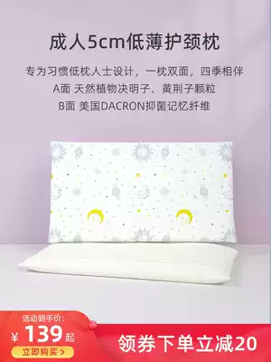 Shell diary low pillow ultra-thin pillow core single cervical spine protection double home sleep help flat short adult pillow