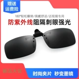 Сверхлегкие солнцезащитные очки, защита от ультрафиолета