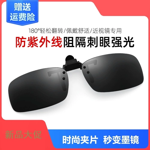 Сверхлегкие солнцезащитные очки, защита от ультрафиолета