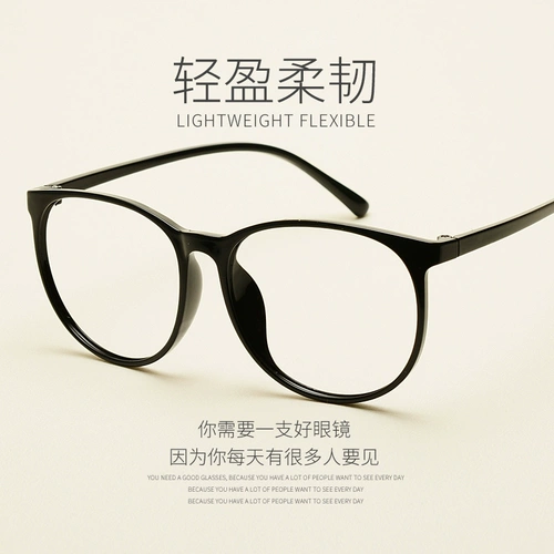 Зеркало для глаз безрамные линзы Новая ретро -миопия мужская та же модель полная большие боксы рамки против легкого легкого зеркала