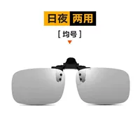 Изменить цветовой клип (поляризованная поляризованная цветовая трансформация высокой четкости и ночная двухцелевая использование