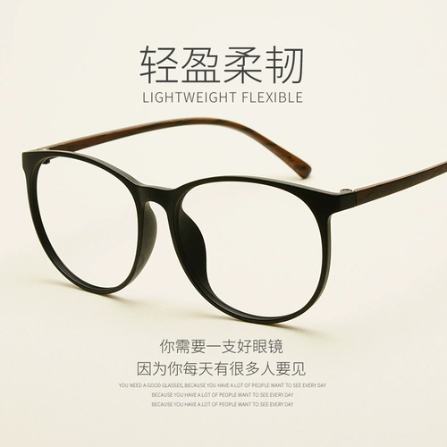 Зеркало для глаз безрамные линзы Новая ретро -миопия мужская та же модель полная большие боксы рамки против легкого легкого зеркала