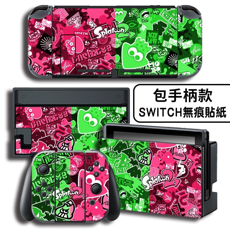All-inclusive Switch pain machine sticker sticker anti-collision strip film TV color sticker NS pain sticker tempered film Splatoon 2