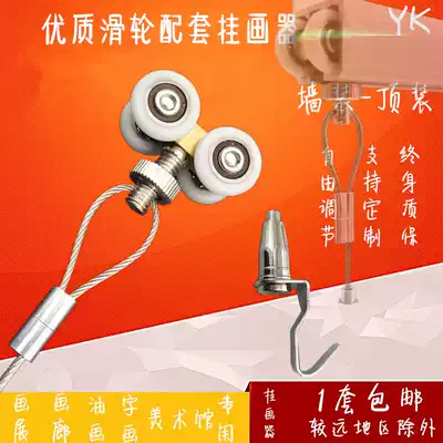 Steel wire rope new Yongkang supplies adjustable sliding rail road hanging painting oil exhibition adhesive hook