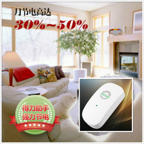 Home digital power saver power saver smart meter voltage stabilizing free compensation protector