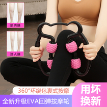 Circular clip leg roller massager Thin leg muscles relax thin leg artifact Meridian dredge foam shaft roller