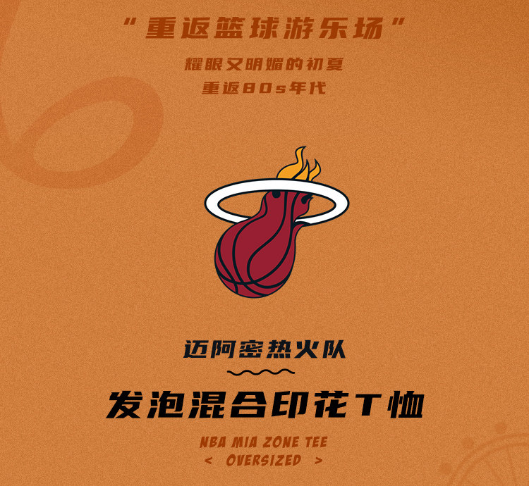 杰克琼斯 & NBA联名 热火队印花 男T恤 图2
