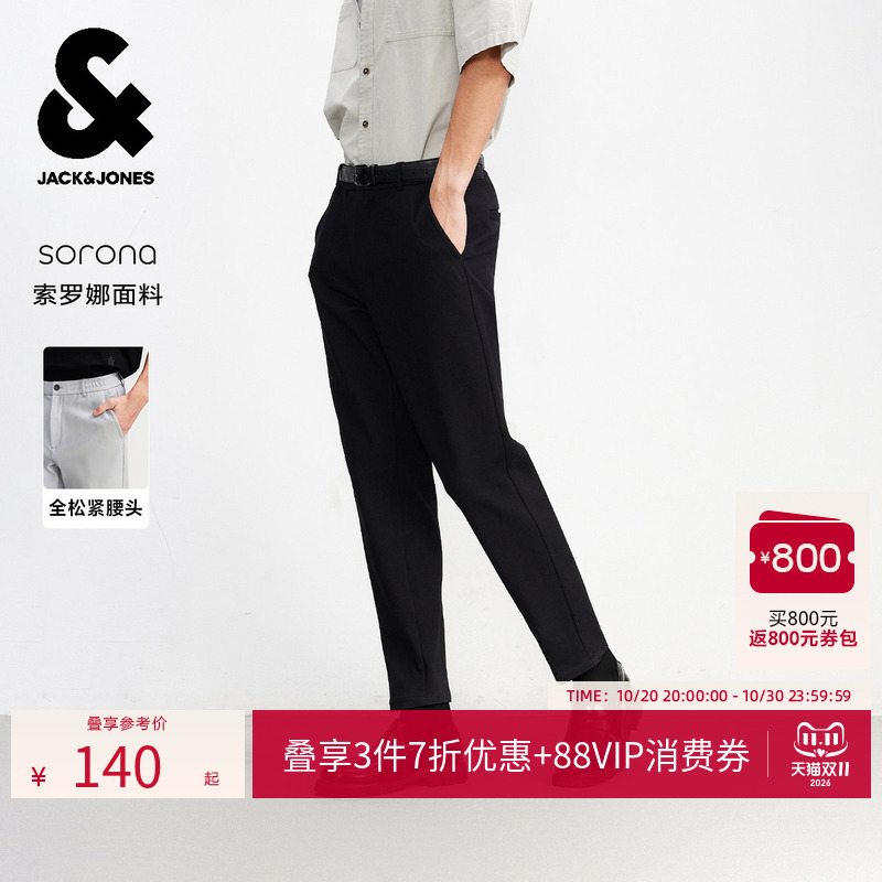 Jack & Jones Men's Summer New Moisture-Wicking Breathable Wrinkle-Resistant Business Tapered Casual Pants Men's Long Trousers