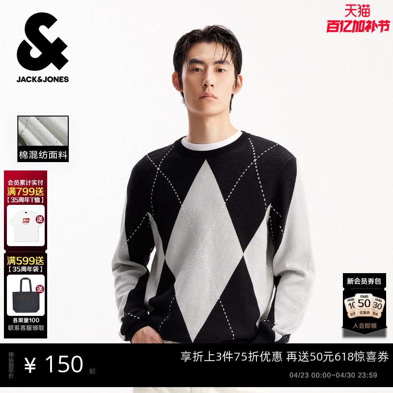Jack & Jones Men's 2026 Spring Trendy British Style Argyle Sweater Vintage Cotton Knitwear Crew Neck