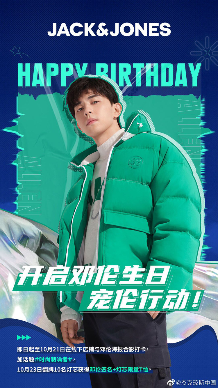 jackjones/杰克琼斯 邓伦同款 男士立领加厚羽绒服 90%含绒量 图1