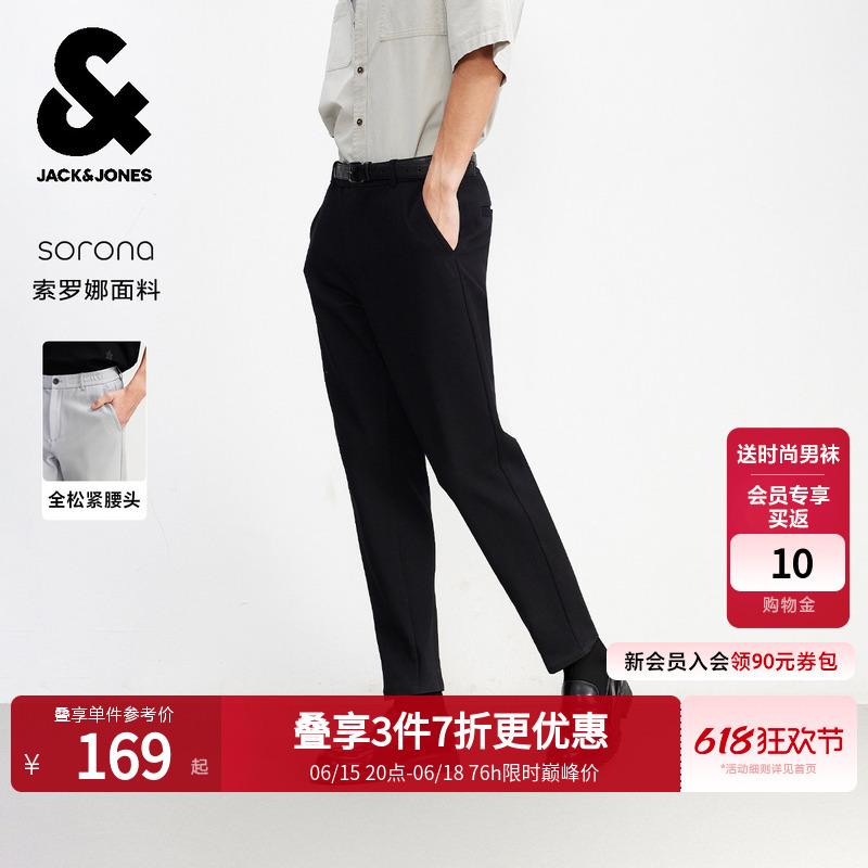 [Father's Day Gift] Jack & Jones Men's Summer Moisture-Absorbing Wrinkle-Resistant Business Casual Pants Men's Long Trousers