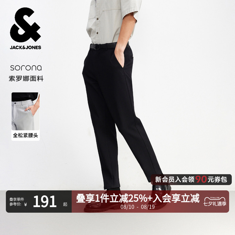 Jack & Jones Men's Summer New Moisture-Wicking Breathable Wrinkle-Resistant Business Tapered Casual Pants Men's Long Trousers