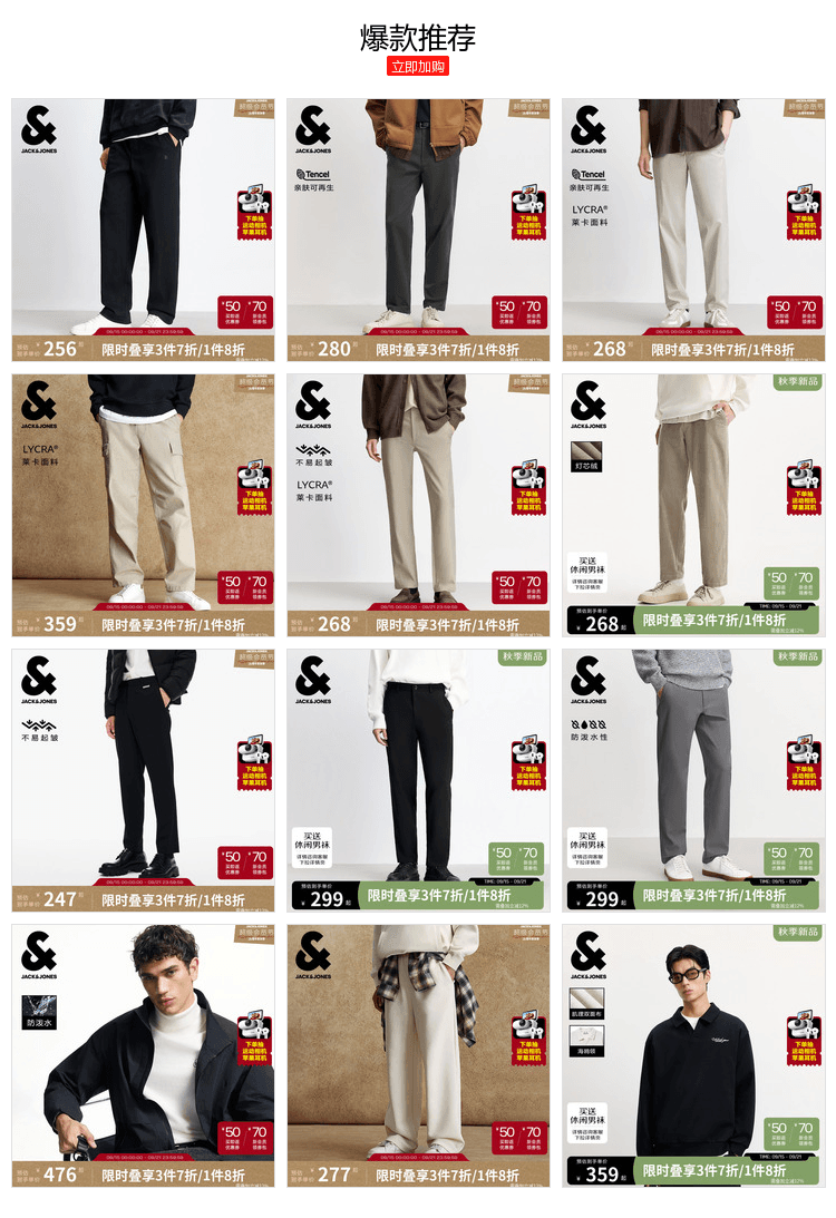 Случайные штаны-2