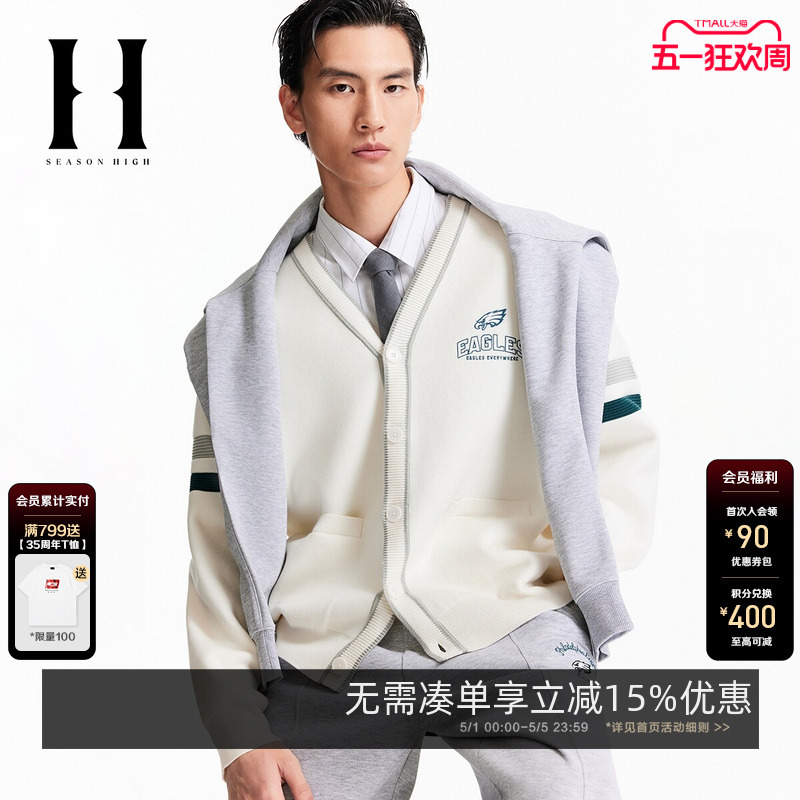 Season High Men's Nfl Collaboration Spring Knit Sweater 2026 Trendy Falcons Cardigan Jacket