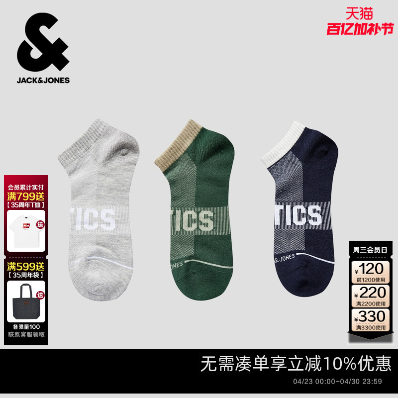 [Nba Collaboration with the Celtics] Jack Jones Men's Short Socks with Letter Decoration and Contrasting Colors, Versatile
