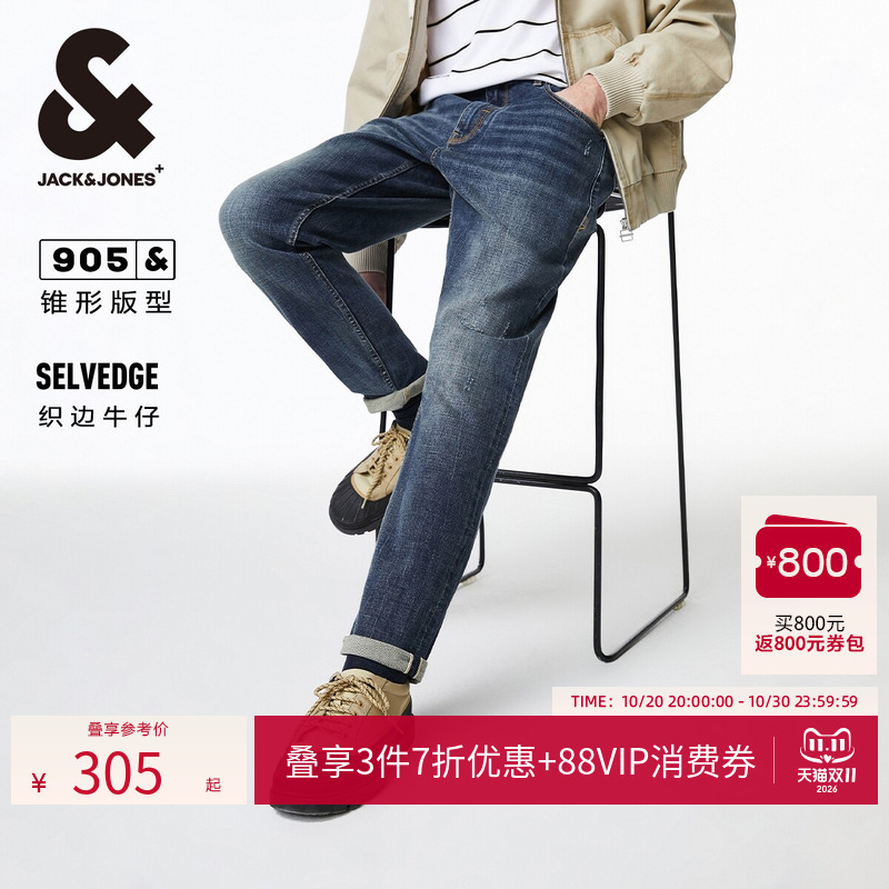 【Red Selvedge Master Denim】Jack & Jones Men's Jeans Long Pants Trendy Tapered 226132144