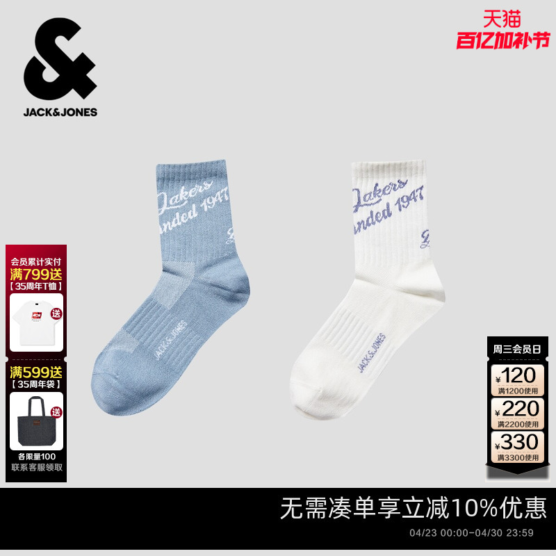 [Nba Co-Branded Lakers] Jack Jones Spring Men's Fashion Jacquard Design Everyday Ribbed Socks