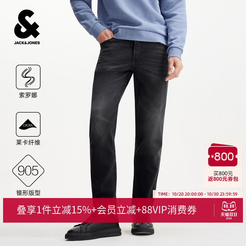 Jack & Jones 2026 Autumn New Men's Jeans Tapered Long Pants Comfortable Trousers 226132017 Trendy