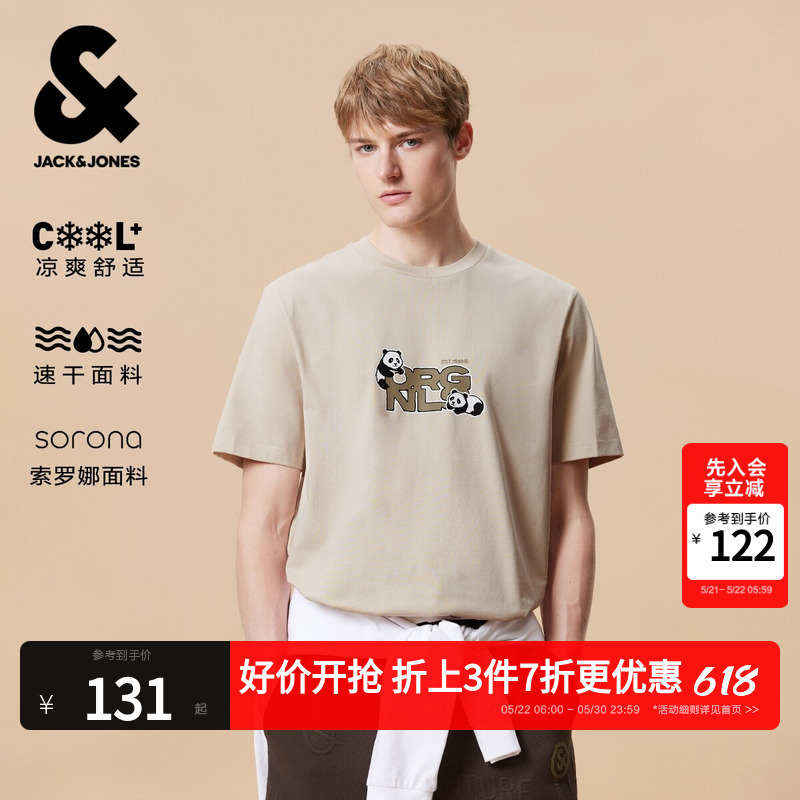 [Cool and Quick-Drying] Jack & Jones Men's New Summer Panda Short-Sleeve T-Shirt, Fitted Crew Neck Base Shirt