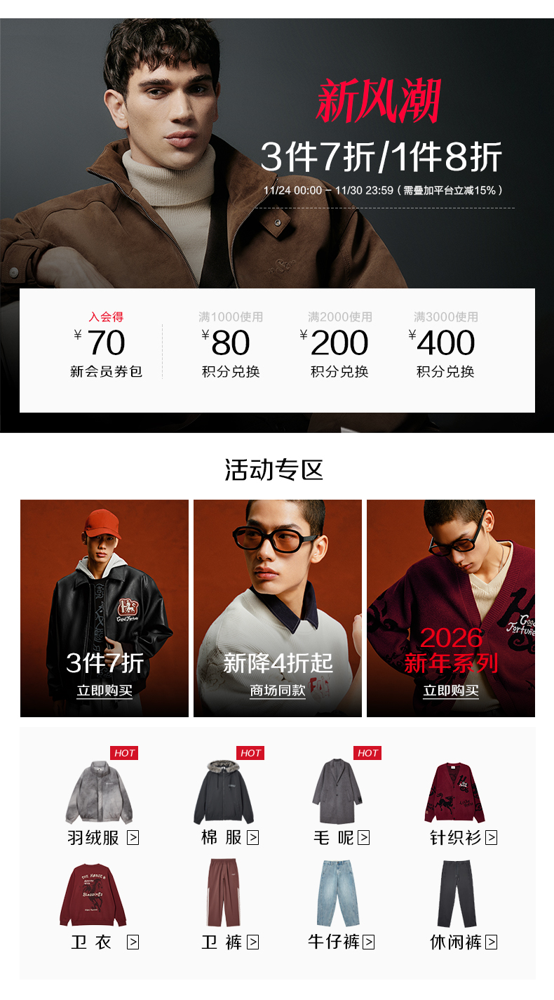 超级立减20251121