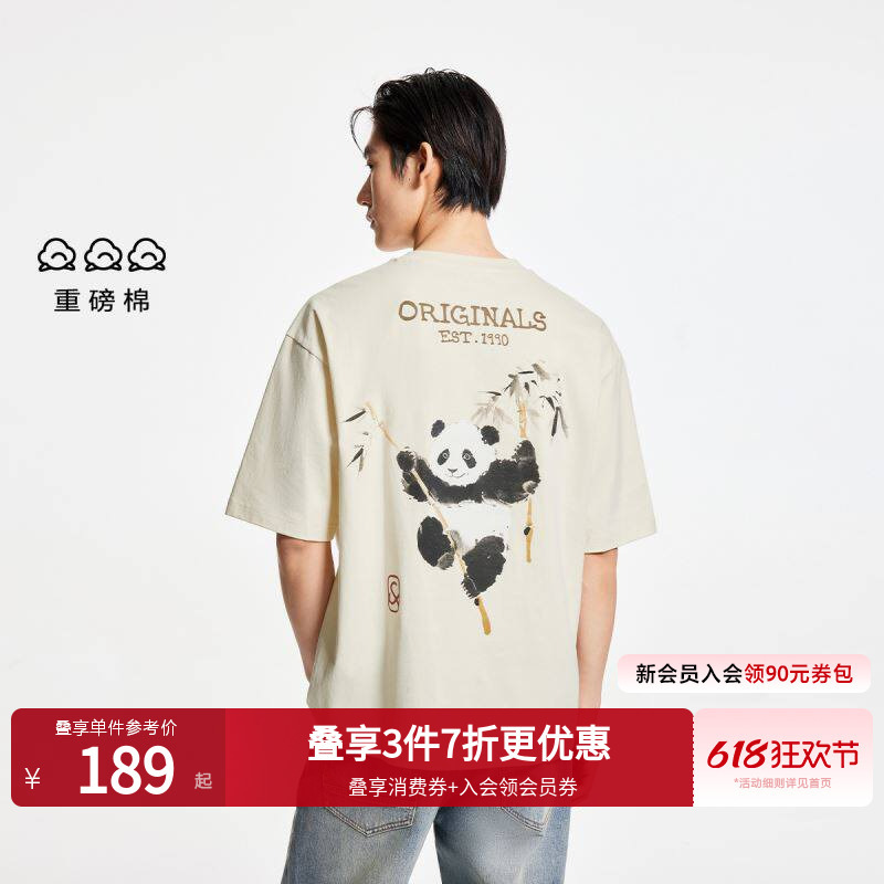 【Heavyweight Cotton】Jack & Jones Men's Spring Loose Base Shirt Ink Painting Panda Men's Short Sleeve Embroidered T-Shirt 【Heavyweight Cotton】Jack & Jones Men's Spring Loose Base Shirt Ink Painting Panda Men's Short Sleeve Embroidered T-Shirt