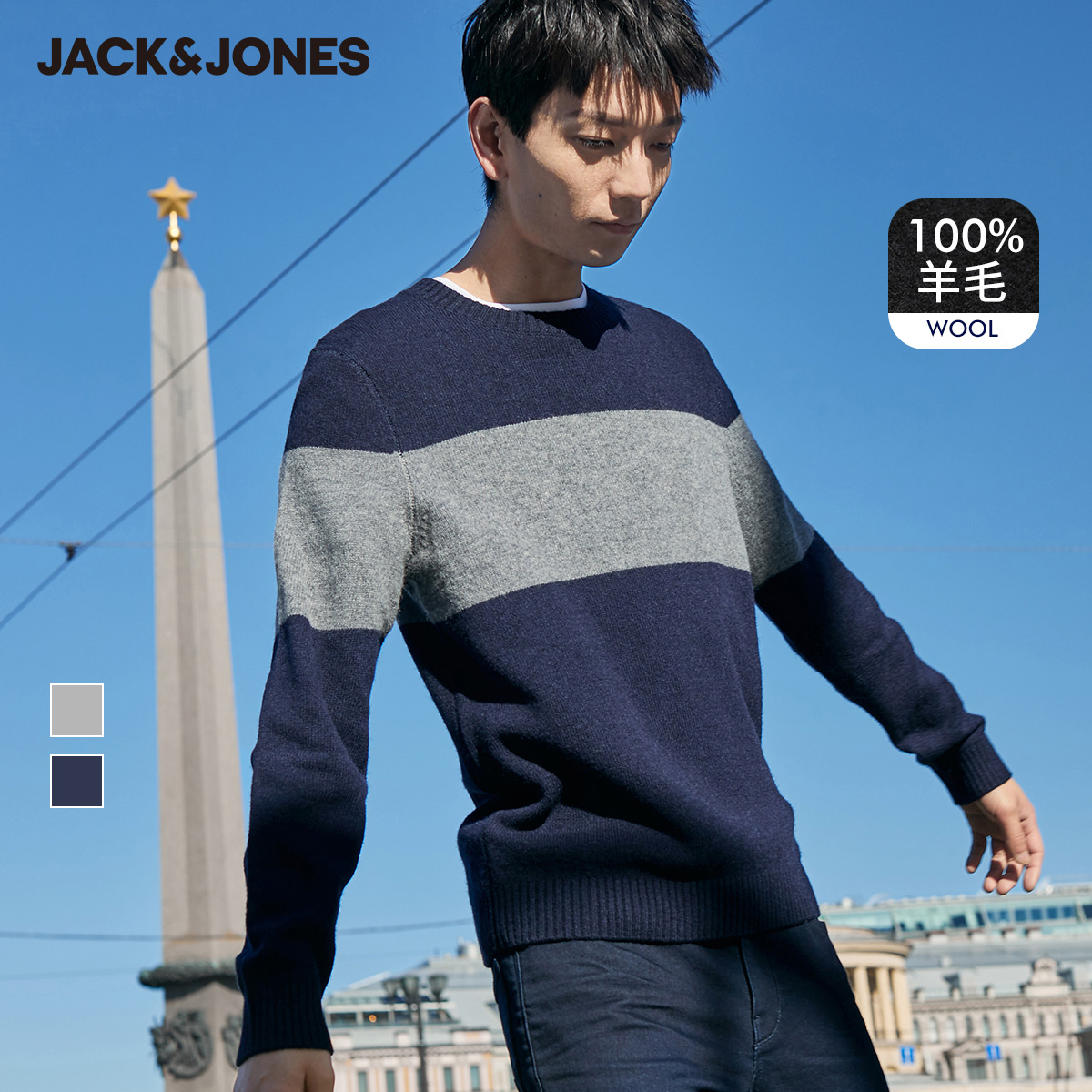 áo len mùa đông / mùa đông mới Jack Jones Jack Jones nam với knitsweaters ấm sọc.