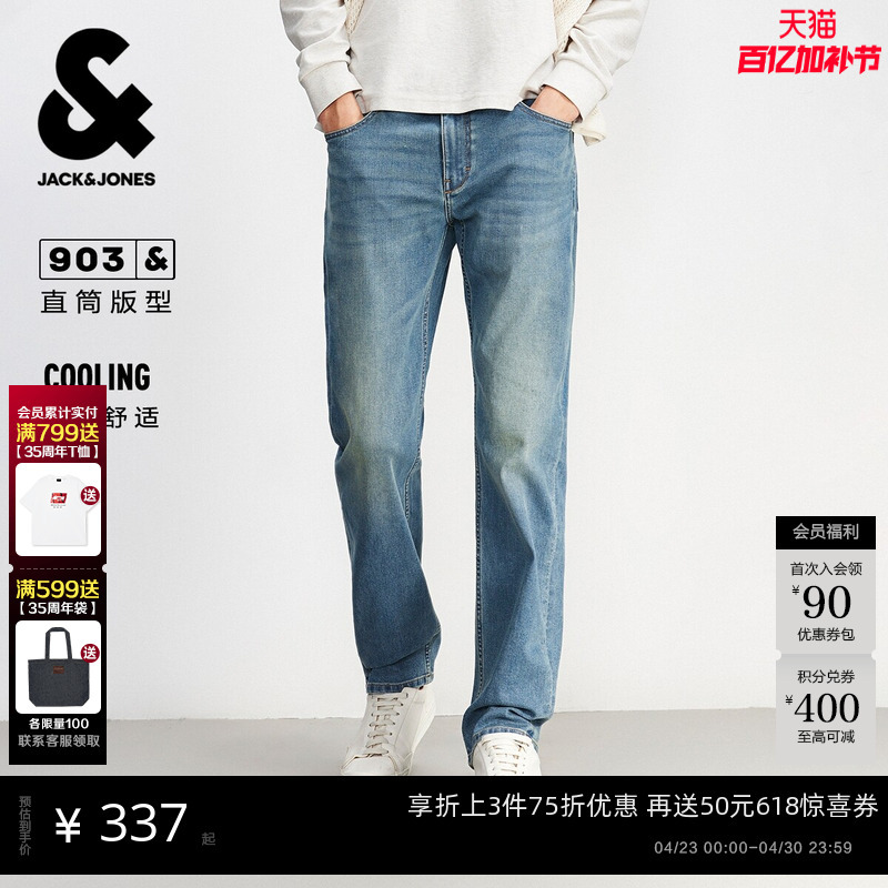 [903 Wide Fit Smart Jeans] Jack & Jones Summer Thin Men's Straight Vintage Blue Washed Long Pants