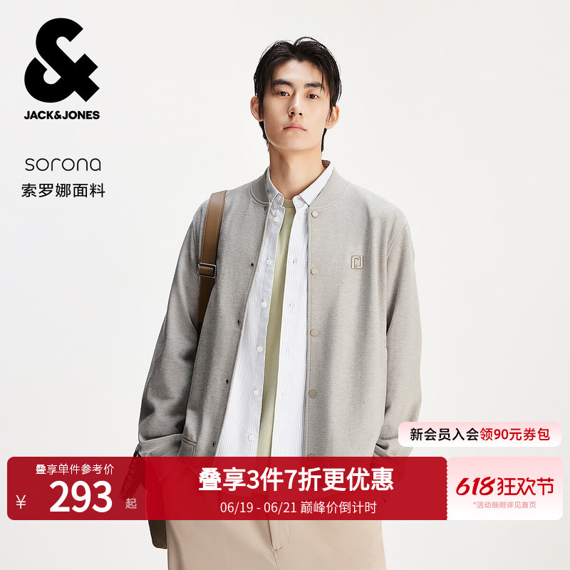 [Shopping Mall Hot Item] Jack & Jones Men's Spring Business Casual Basic Baseball Jacket 225321034