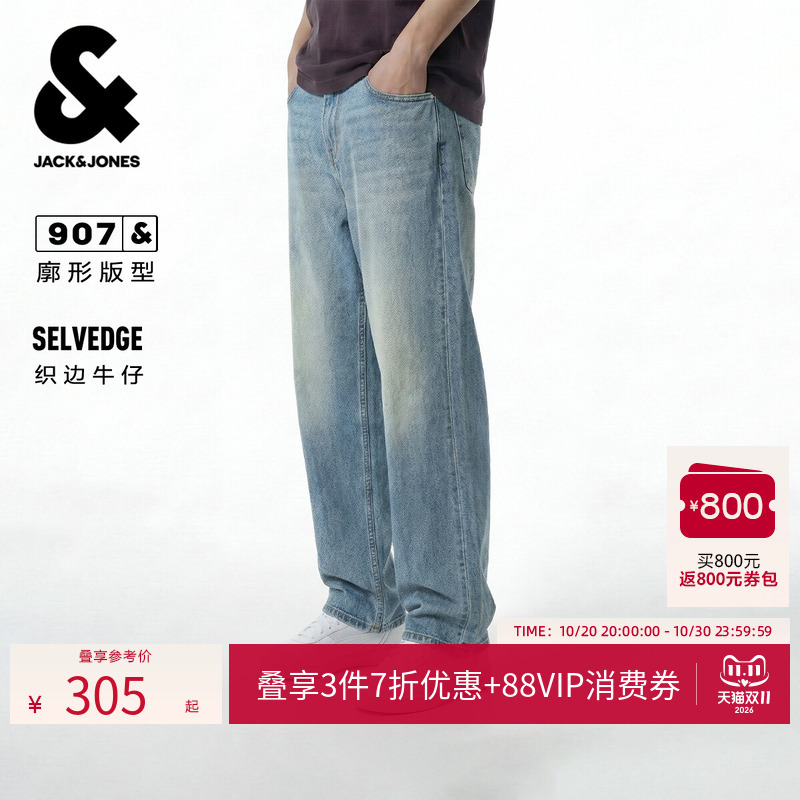 【Red Selvedge Master Denim】Jack & Jones Men's Denim Pants Distressed 226232026 Loose Straight Leg