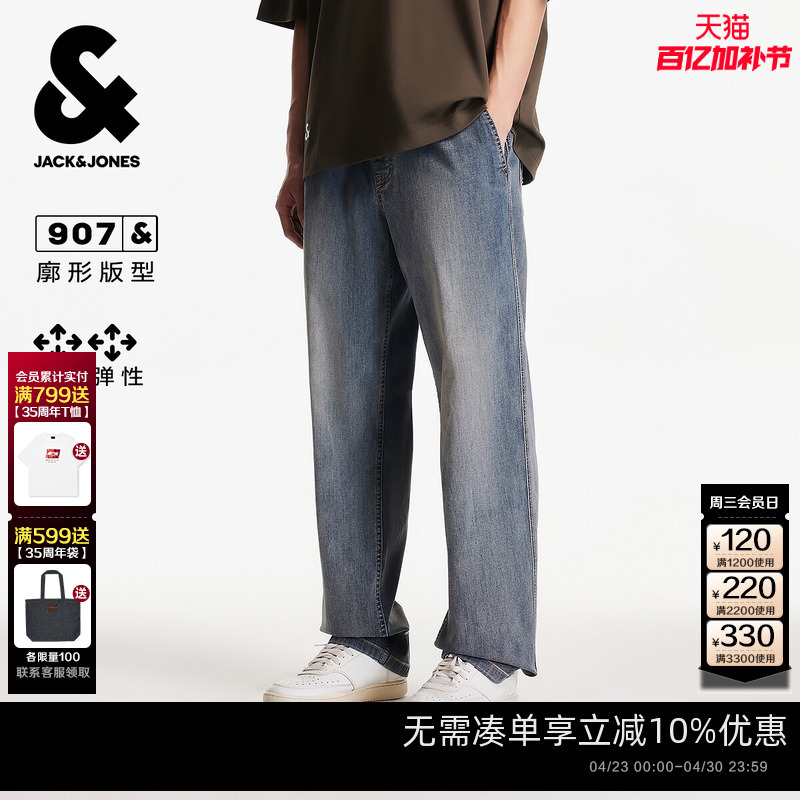 Jack Jones Men's Spring Vintage Washed Jeans with Stretch, Multi-Pocket, Loose Fit Long Pants for Men