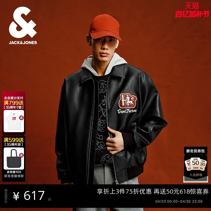 【Bomber Jacket】Jack & Jones Men's Spring Pu Jacket Loose Short Bomber Jacket with Turn-Down Collar