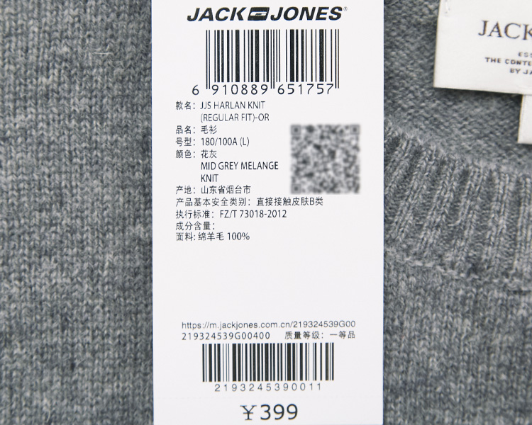 JackJones 杰克琼斯 男士100%纯羊毛 复古条纹针织衫 图6