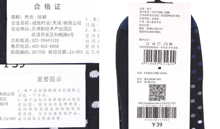 Chaussettes - collants JACK JONES 21631Q511 - Ref 778647 Image 19