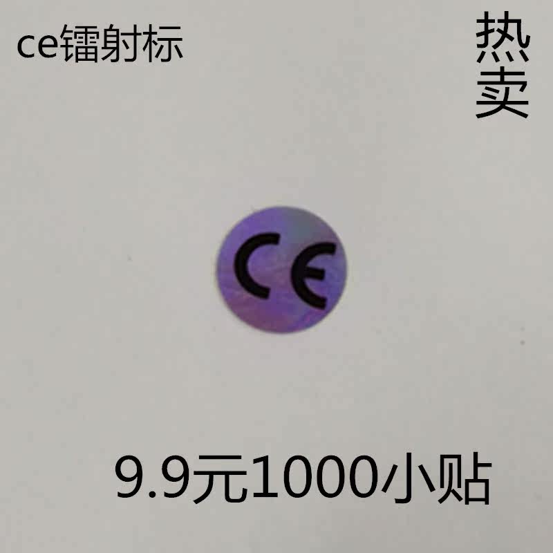 CE label self-adhesive label laser color-changing sticker CE safety certification label 9 9 yuan 1000 pieces