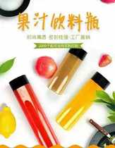 New product tall and slender bottle can be used as beverage milk tea fresh juice PET material 500 ml round injection bottle