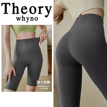 Italian Theory whyno five-point yoga pants summer thin high-waist butt-lifting peach shorts womens cycling pants
