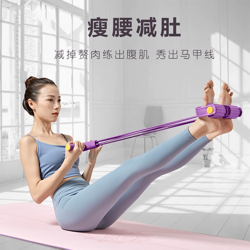 Ngồi-up tạo tác phụ trợ bàn đạp kéo đa chức năng thể dục tại nhà thiết bị yoga dây đàn hồi mỏng bụng - Yoga