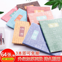 Subject rubber set Subject notebook stationery B5 large thick notepad junior high school student classroom notebook