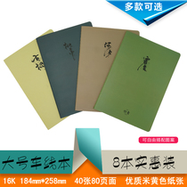 Notebook Stationery B5 Large Thickness Notepad Subwholesale Student Brief soft face Transcript exercise This 16K car line book