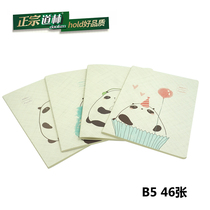 Authentic Dowling suture book B5 large 46 simple student notepad 16k soft copy notebook stationery