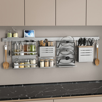 Kitchen rack wall-mounted knife holder aluminum seasoning rack pot lid chopstick holder punch-free storage rack set