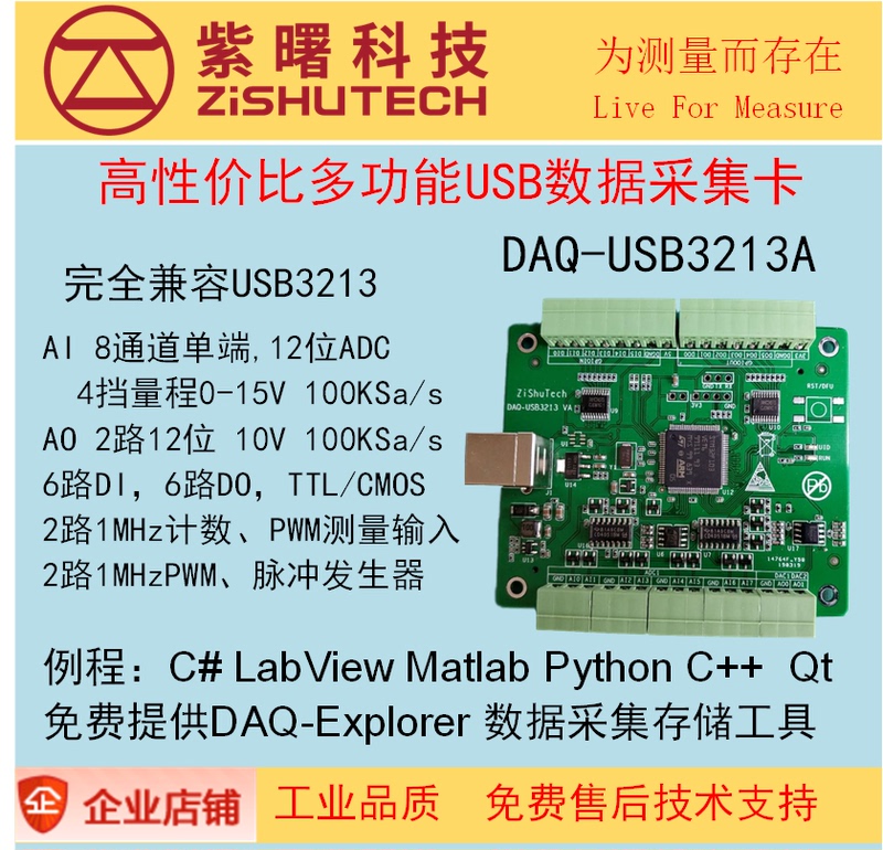 Usb3213A Data Acquisition Card 10V/15V 8-Channel 12-Bit Adc Dac100K Dio Pwm Counting