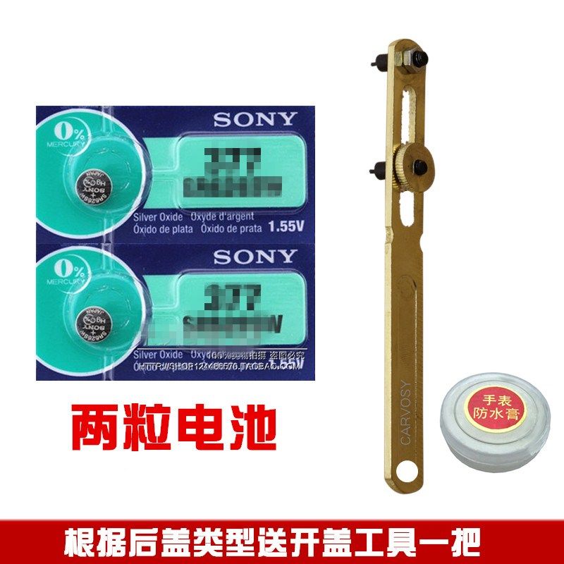 B original Casio 5339/5340/5341 watch battery to open the back cover tool +  waterproof paste