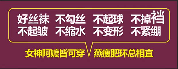 Hàn Quốc cho phép quần lọt khe mỏng vớ nữ mùa xuân và mùa thu mô hình vớ đáy dày chân định hình vớ bếp quần tất bầu