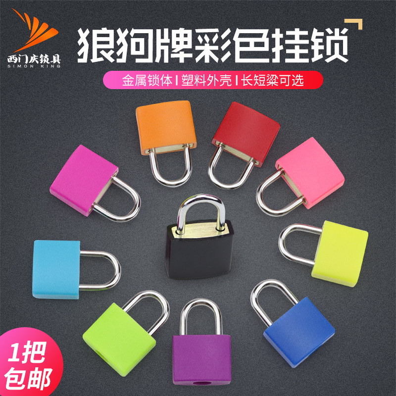 Children teaching aids Colour padlock Students Dormitory Bags Small Key Lock Nursery 8 Color Small Lock Early to teach the lock