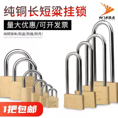 Earth brand pure copper padlock Main case meter box through-opening padlock Small lock Cabinet lock Long beam key lock Small copper lock