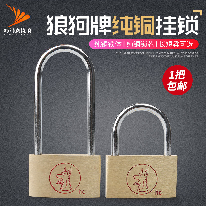 Wolf dog brand copper padlock through-open padlock Small lock Key lock Anti-rust water small padlock Small copper lock Table box main case lock