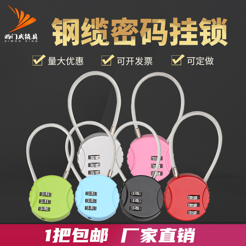 Color Mini Coded Lock Fine Wire Code Lock Head Dorm Cabinet Locker luggage Luggage Pull Chain Lock Cart Basket Lock