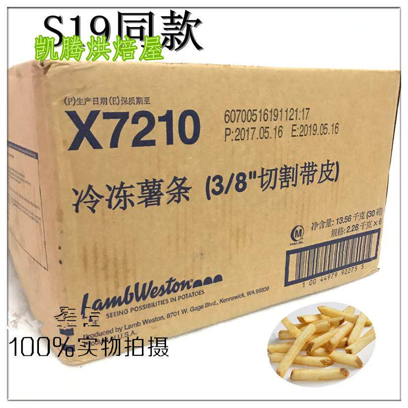 Blue Weston X7210 (X7211) fries S19 same section 3 8 with leather coarse fries frozen fries